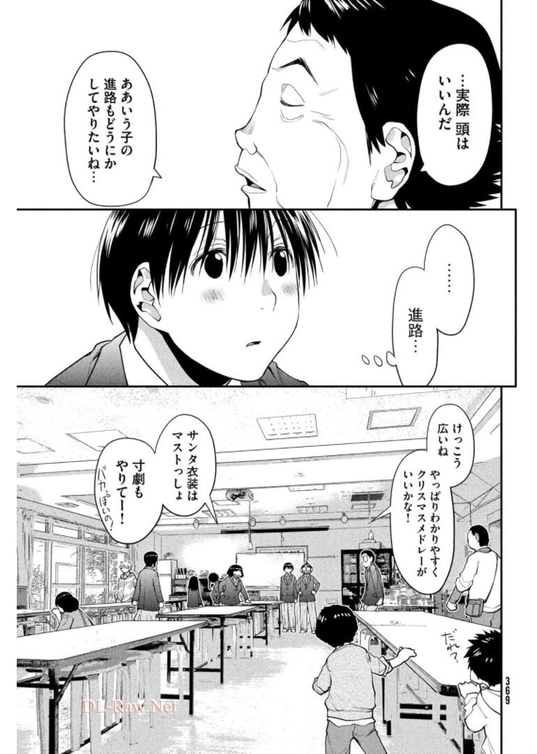 はしっこアンサンブル 端本工業高校合唱部 第43話 - Page 5