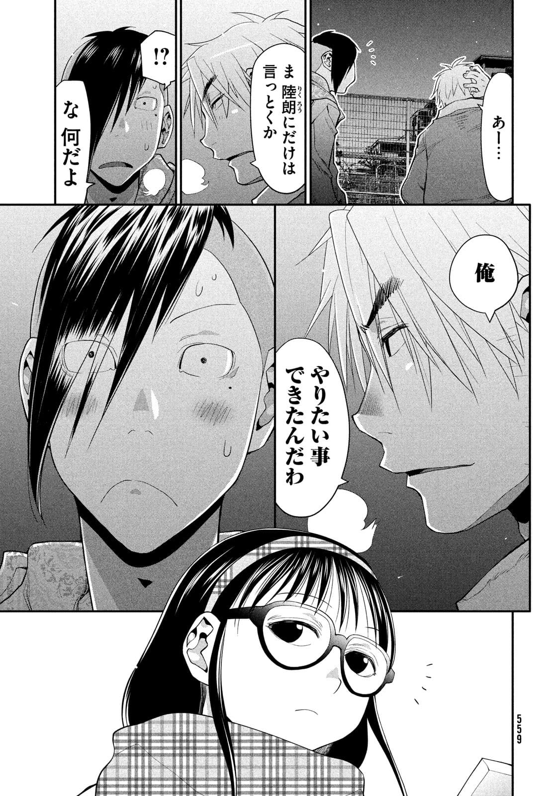 はしっこアンサンブル 端本工業高校合唱部 第44話 - Page 29