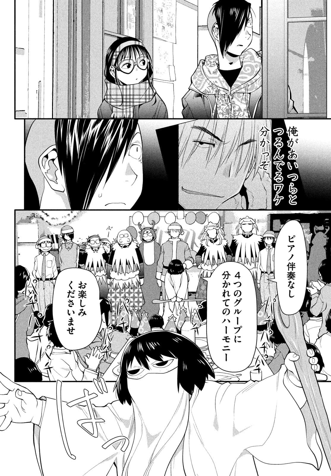 はしっこアンサンブル 端本工業高校合唱部 第44話 - Page 6