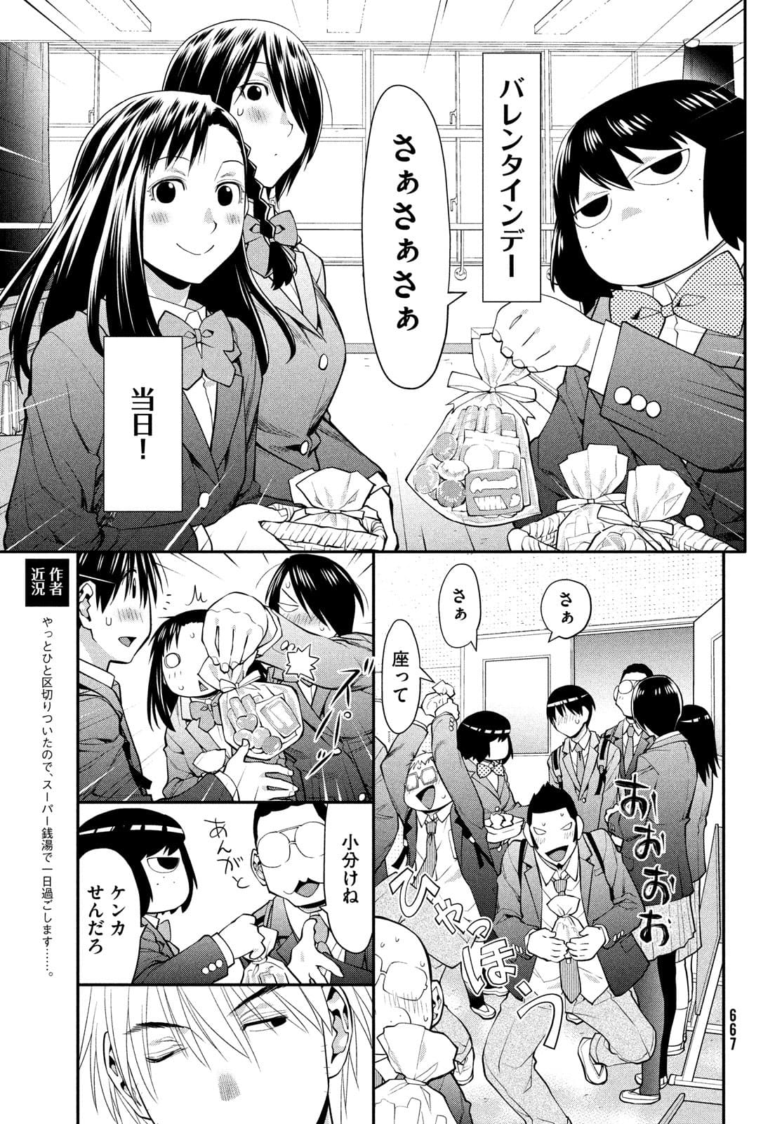 はしっこアンサンブル 端本工業高校合唱部 第45話 - Page 28