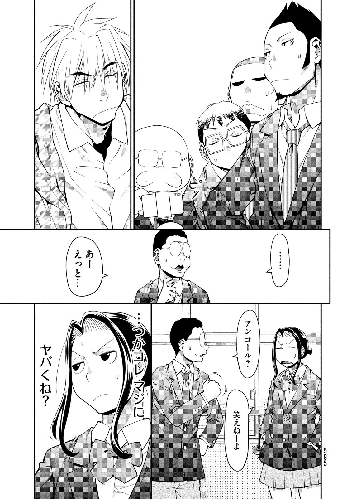 はしっこアンサンブル 端本工業高校合唱部 第46話 - Page 35