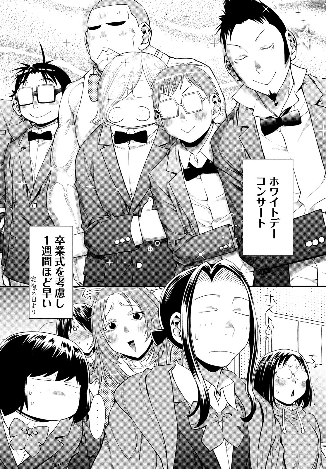 はしっこアンサンブル 端本工業高校合唱部 第47話 - Page 22