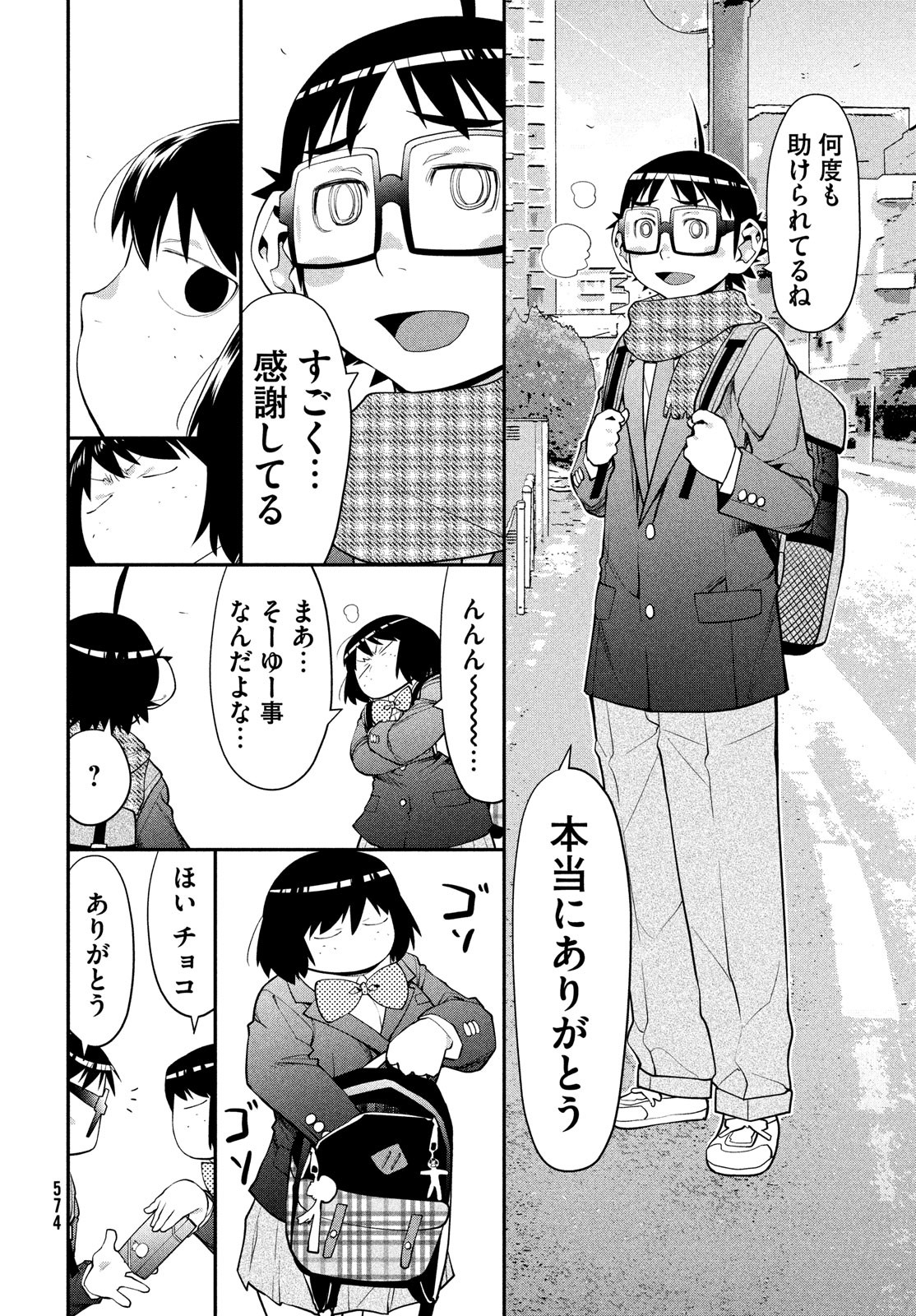 はしっこアンサンブル 端本工業高校合唱部 第47話 - Page 10