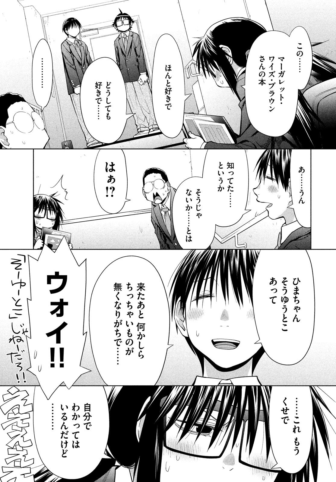 はしっこアンサンブル 端本工業高校合唱部 第8話 - Page 39