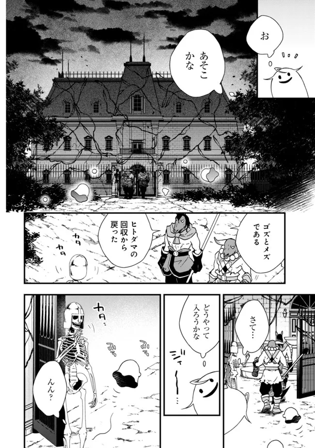 処刑された聖女は死霊となって舞い戻る 第6話 - Page 16