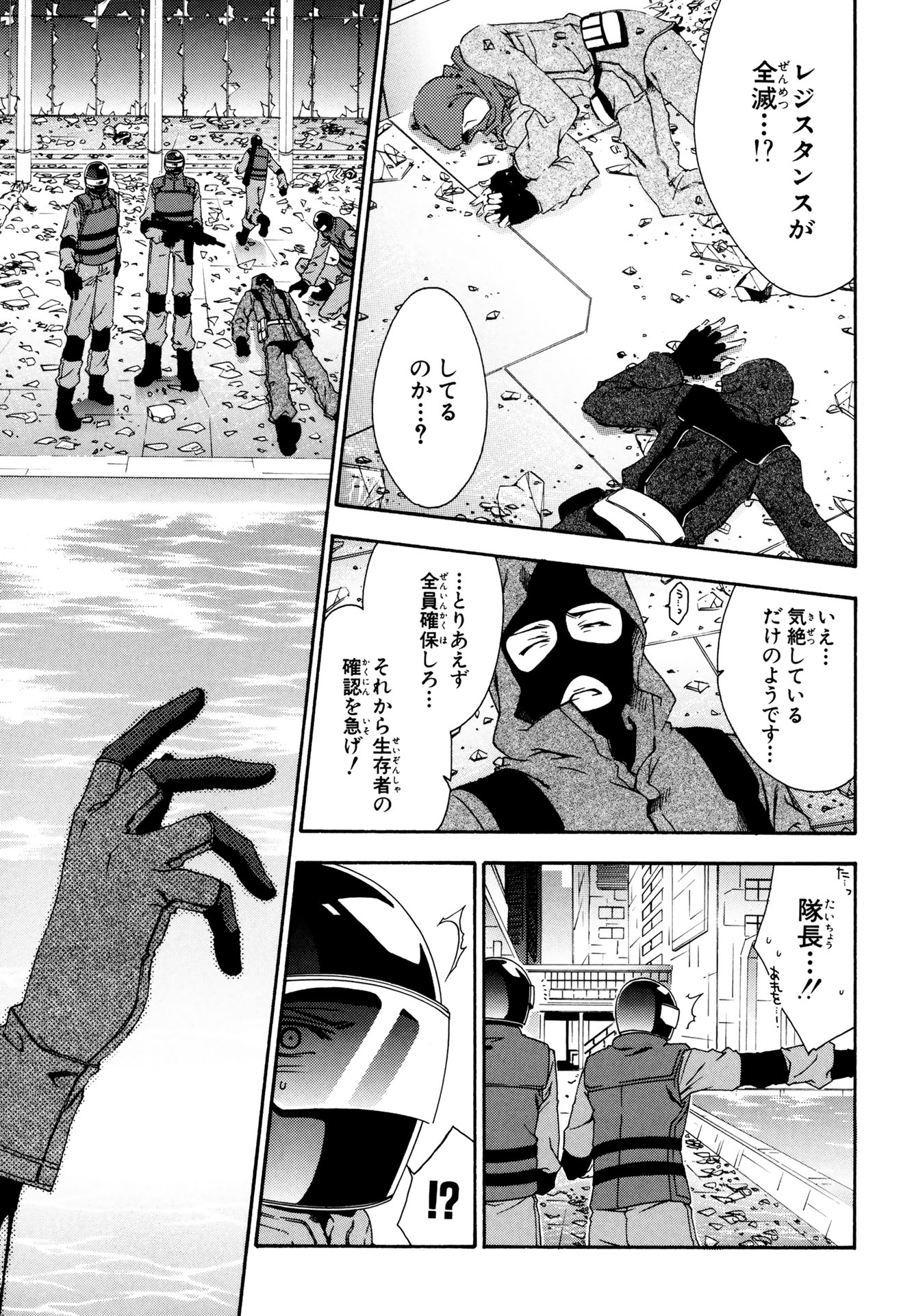 マザーキーパー 第11話 - Page 27