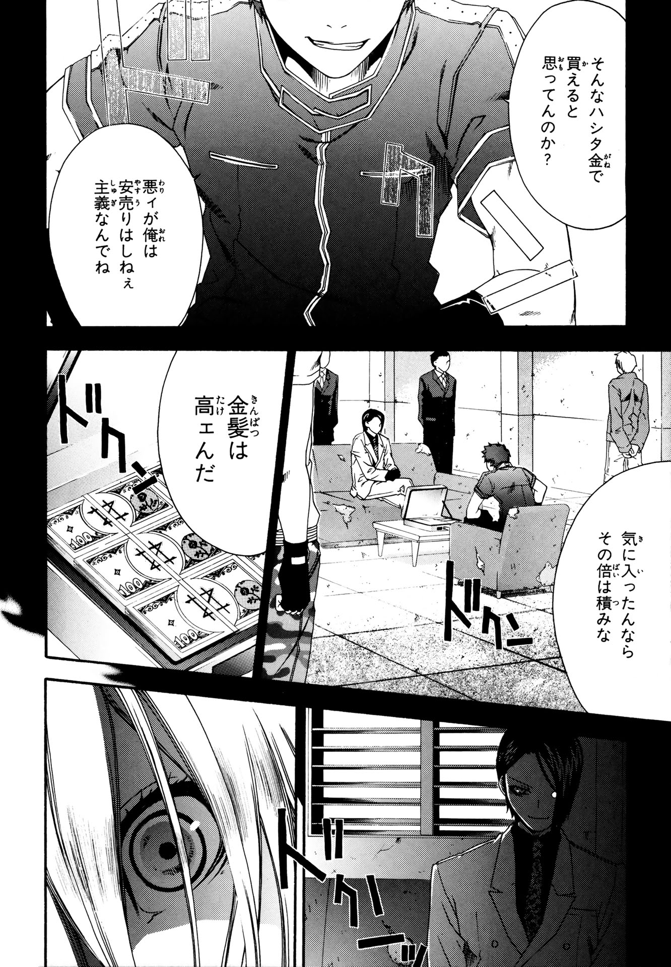 マザーキーパー 第18話 - Page 19