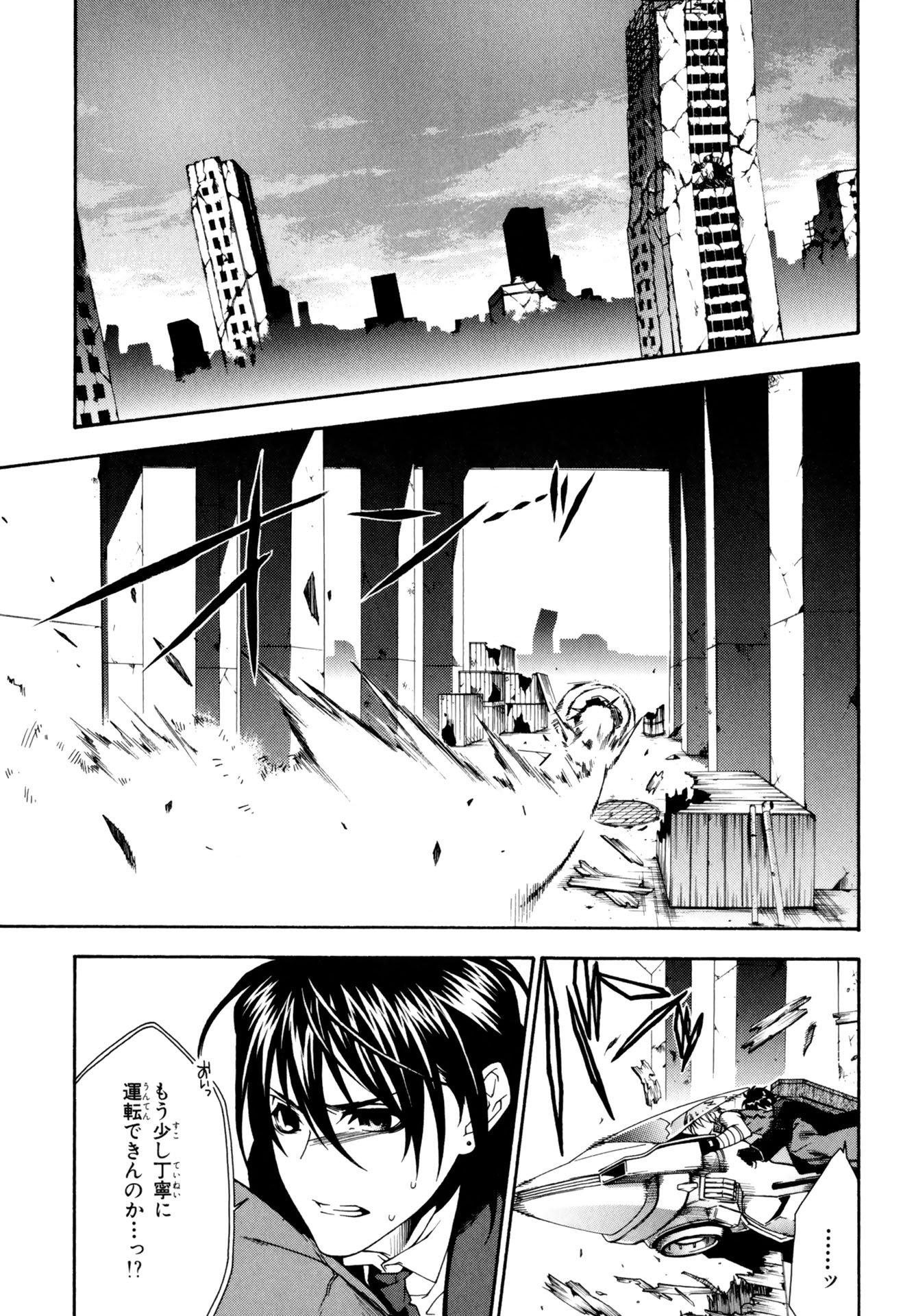 マザーキーパー 第20話 - Page 1