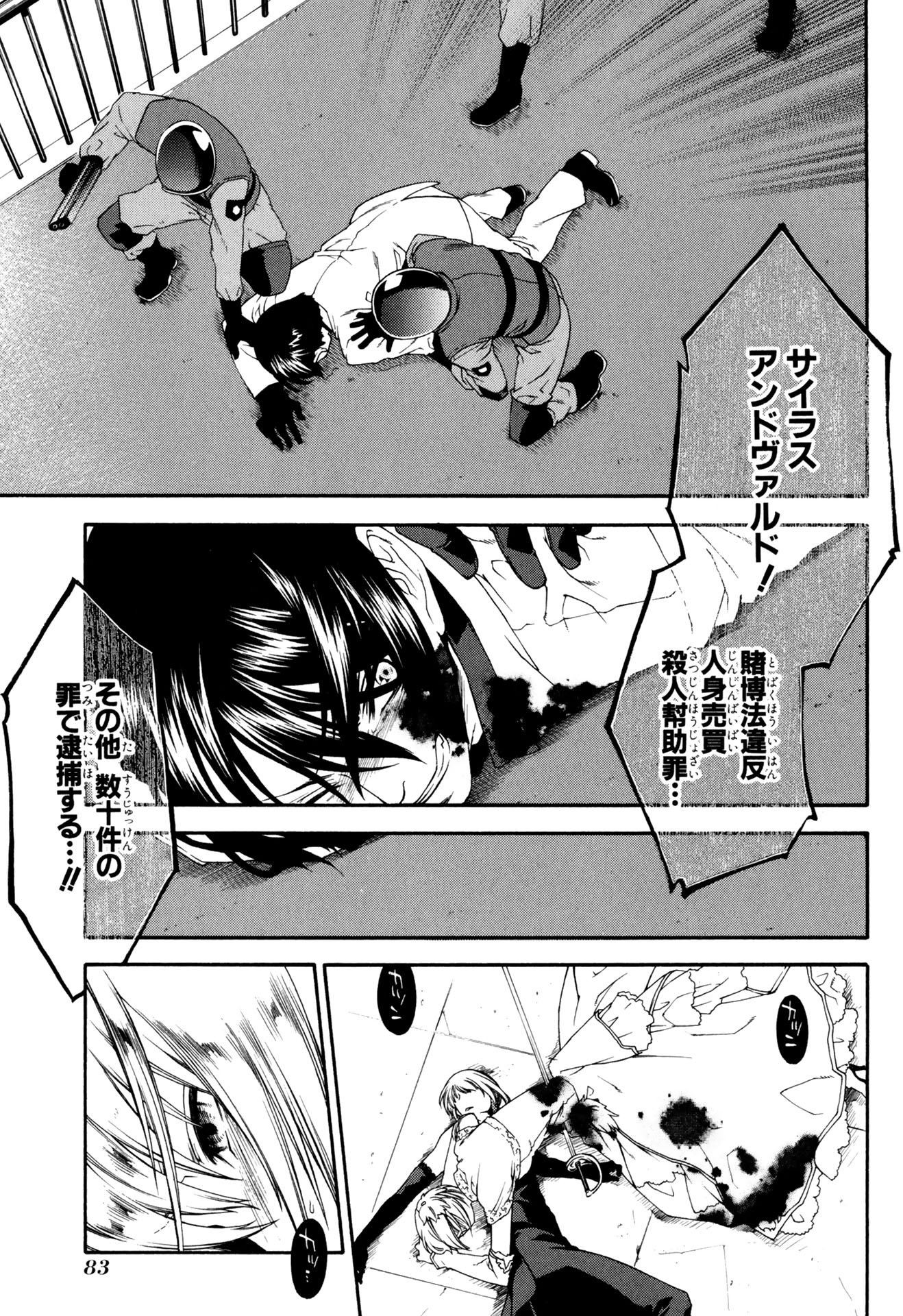 マザーキーパー 第31話 - Page 17