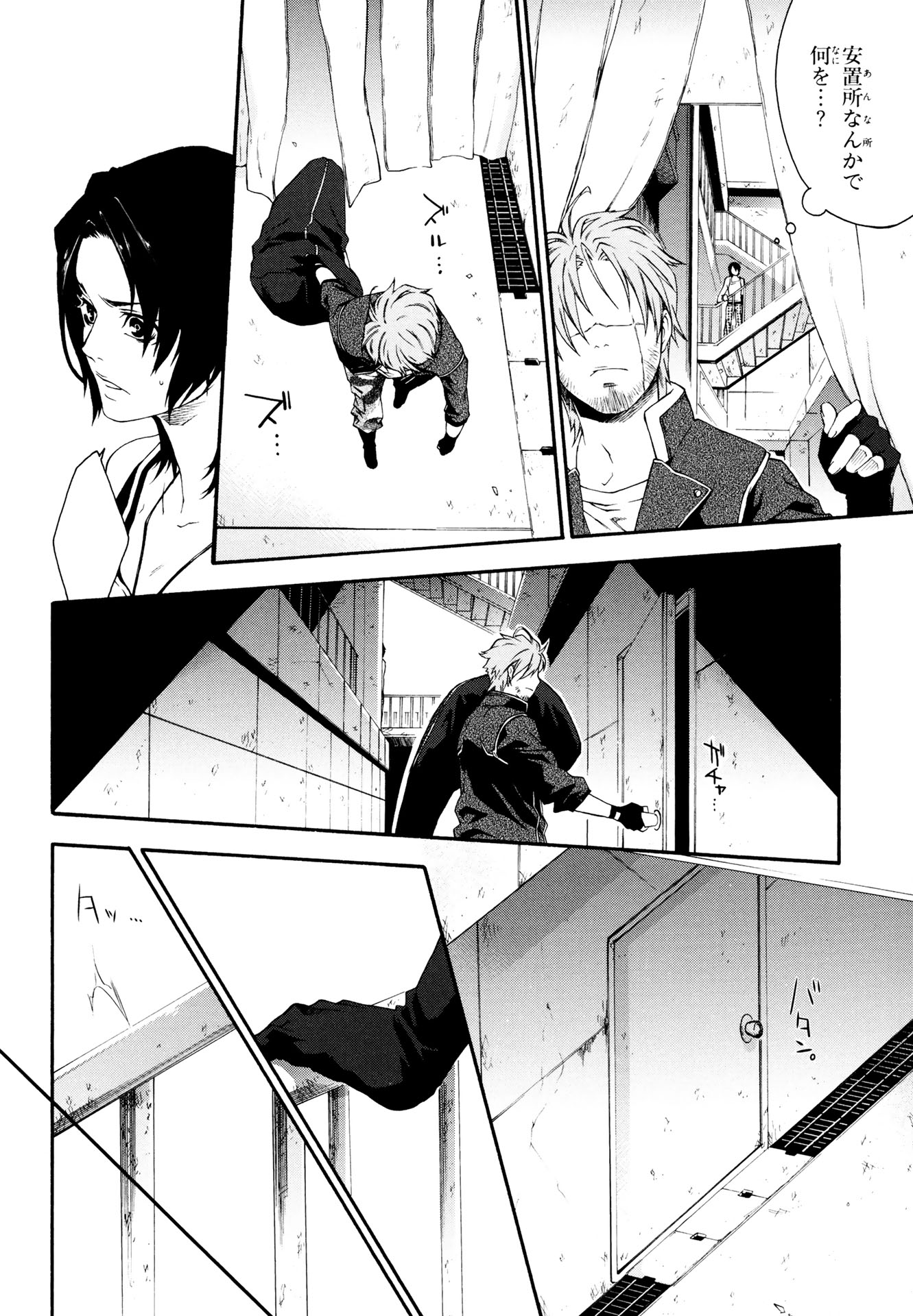 マザーキーパー 第37話 - Page 8