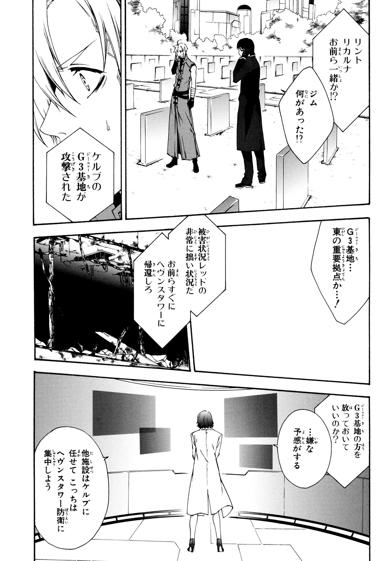 マザーキーパー 第39話 - Page 5