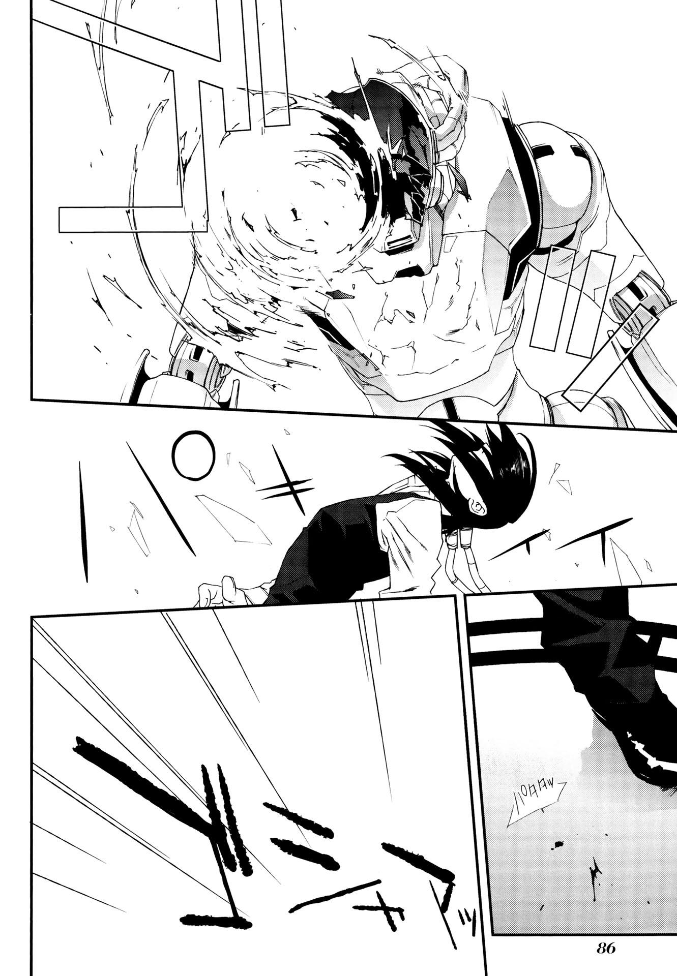 マザーキーパー 第41話 - Page 12