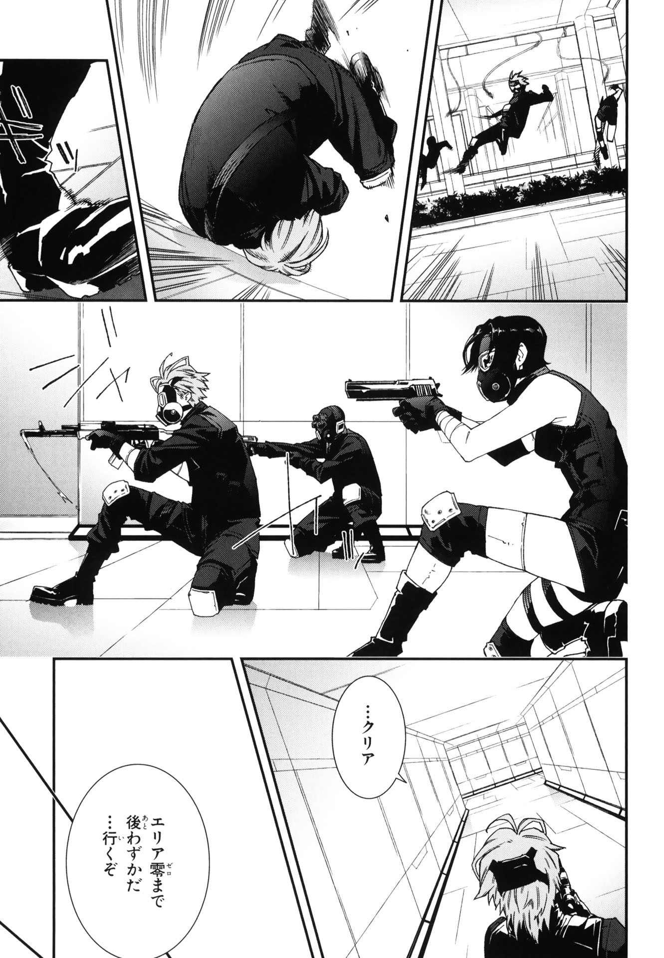 マザーキーパー 第45話 - Page 15