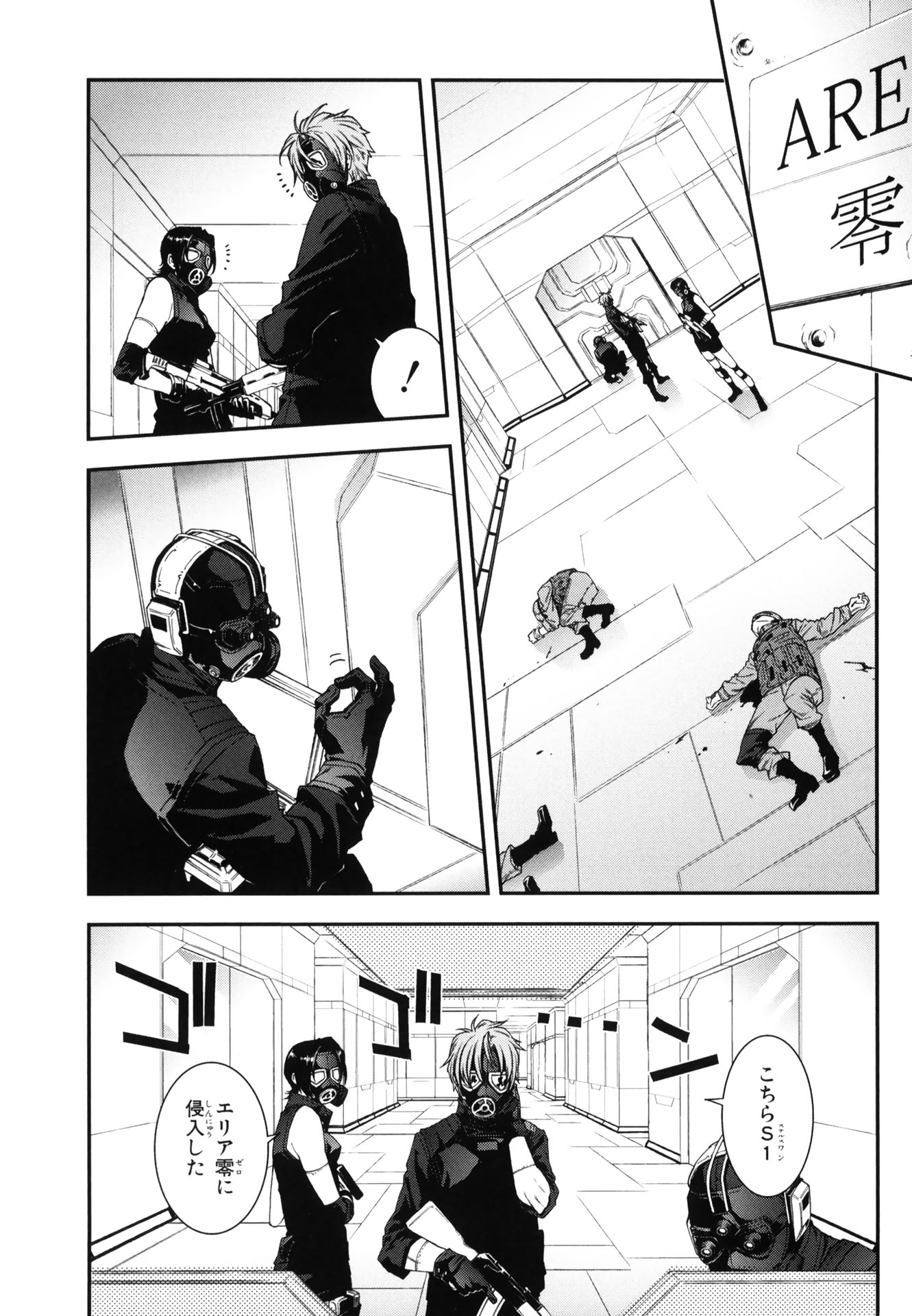 マザーキーパー 第46話 - Page 1