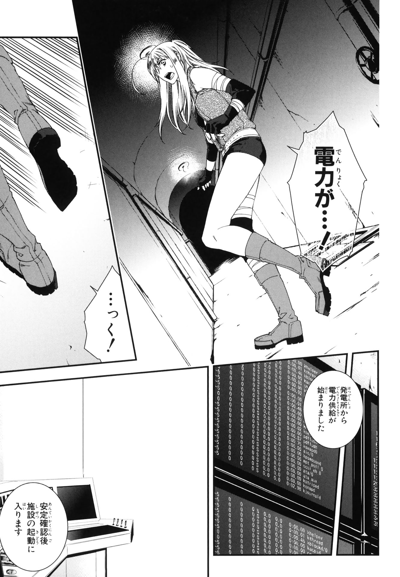 マザーキーパー 第46話 - Page 7