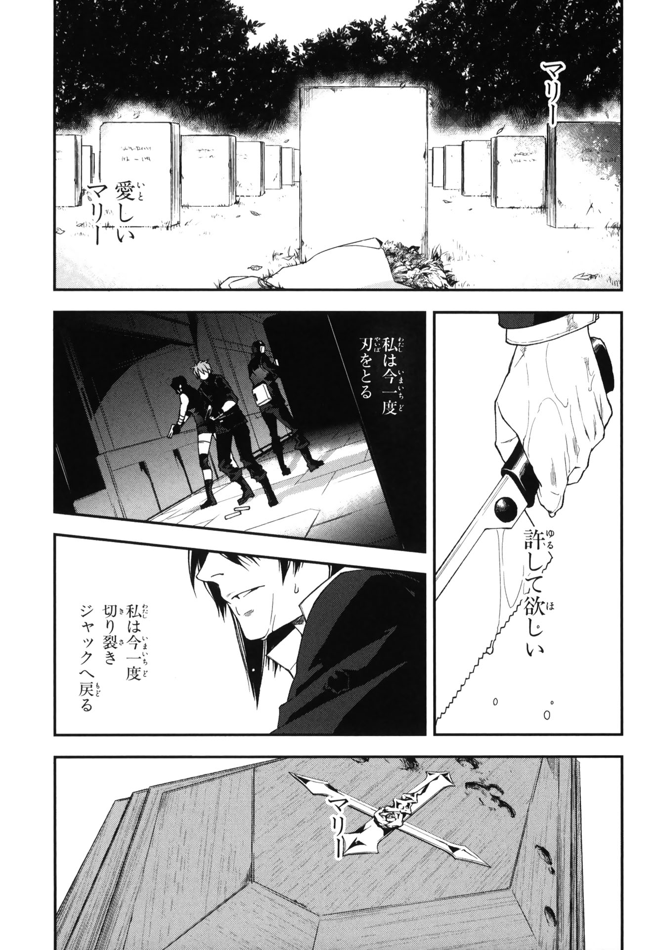 マザーキーパー 第49話 - Page 1