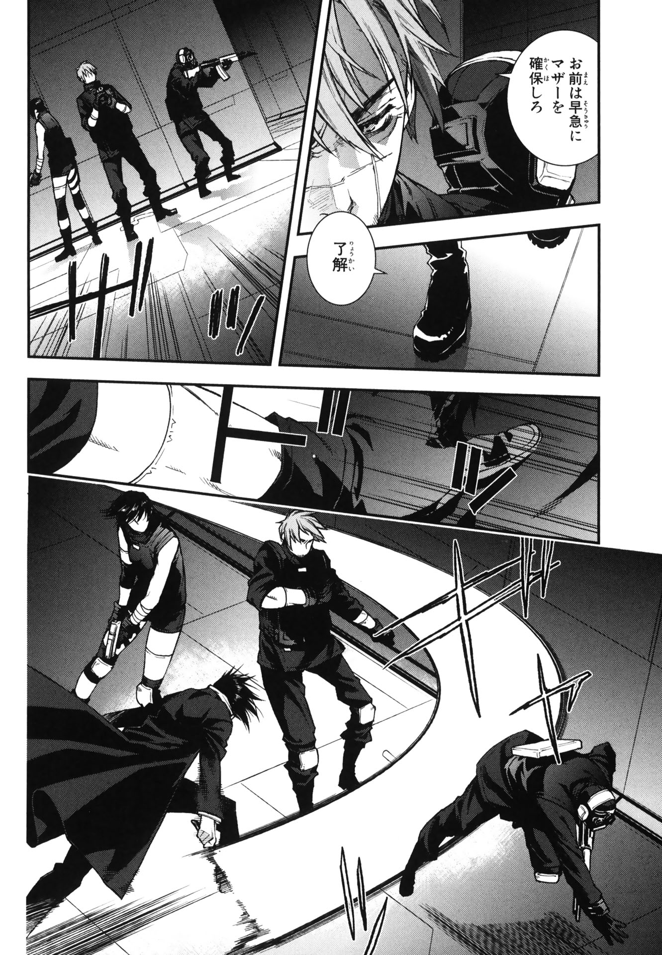 マザーキーパー 第49話 - Page 4
