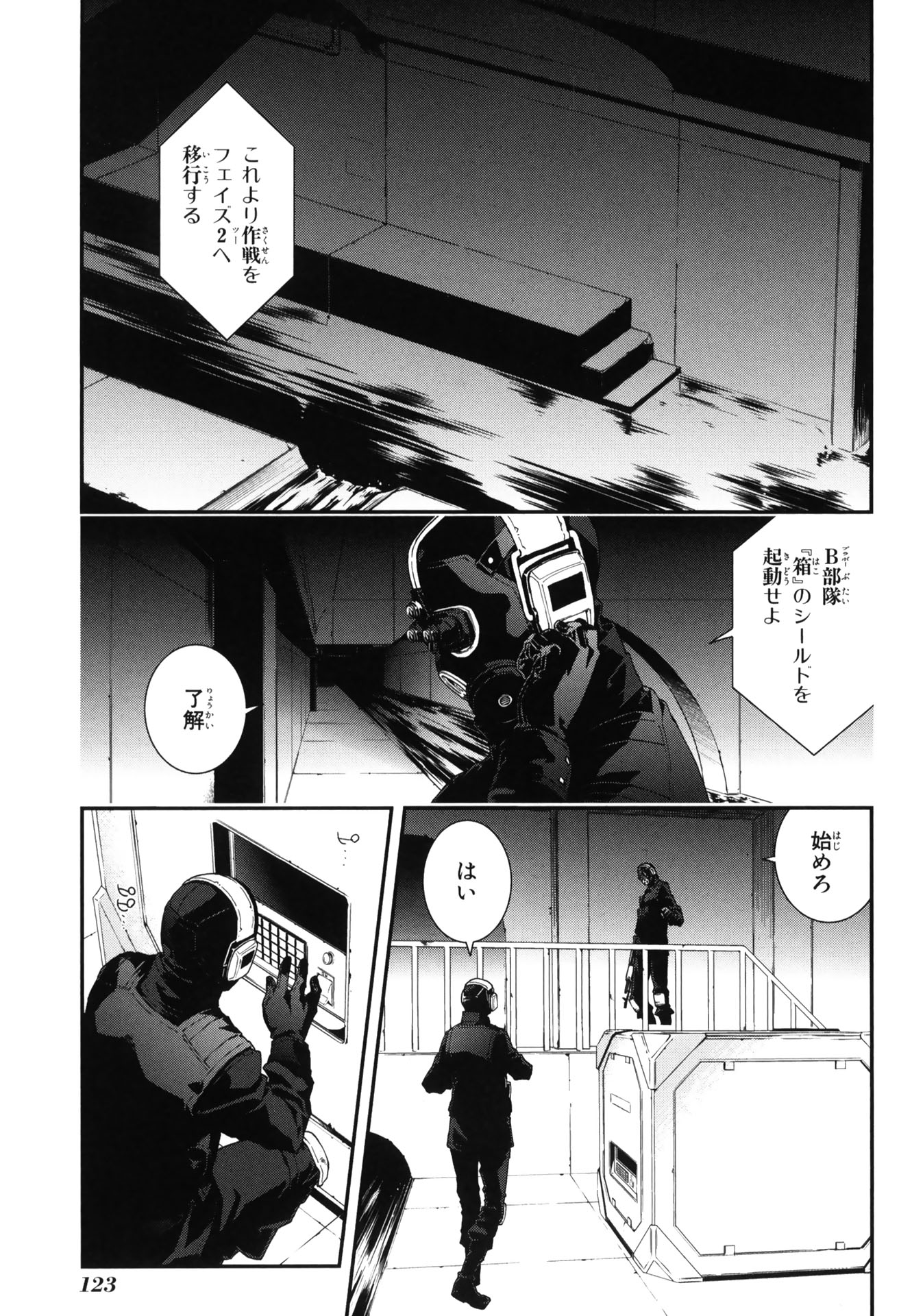 マザーキーパー 第50話 - Page 1