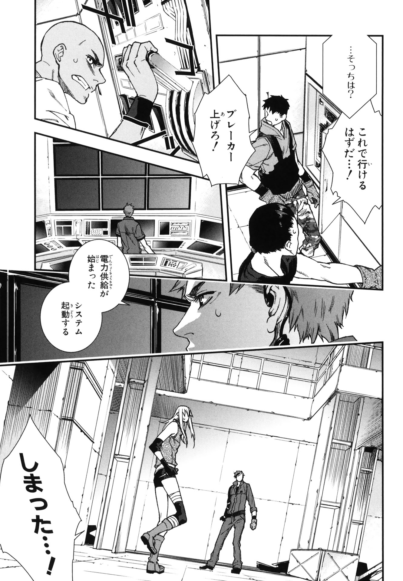 マザーキーパー 第50話 - Page 13