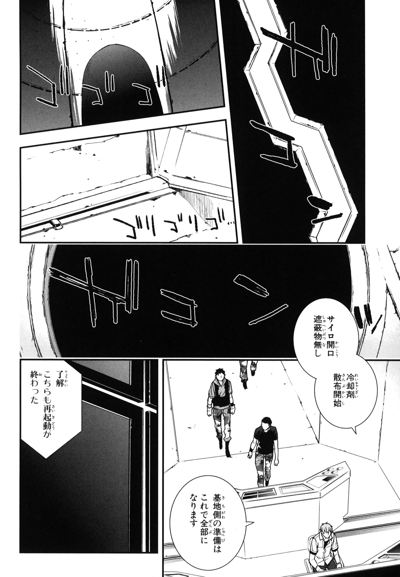 マザーキーパー 第50話 - Page 16