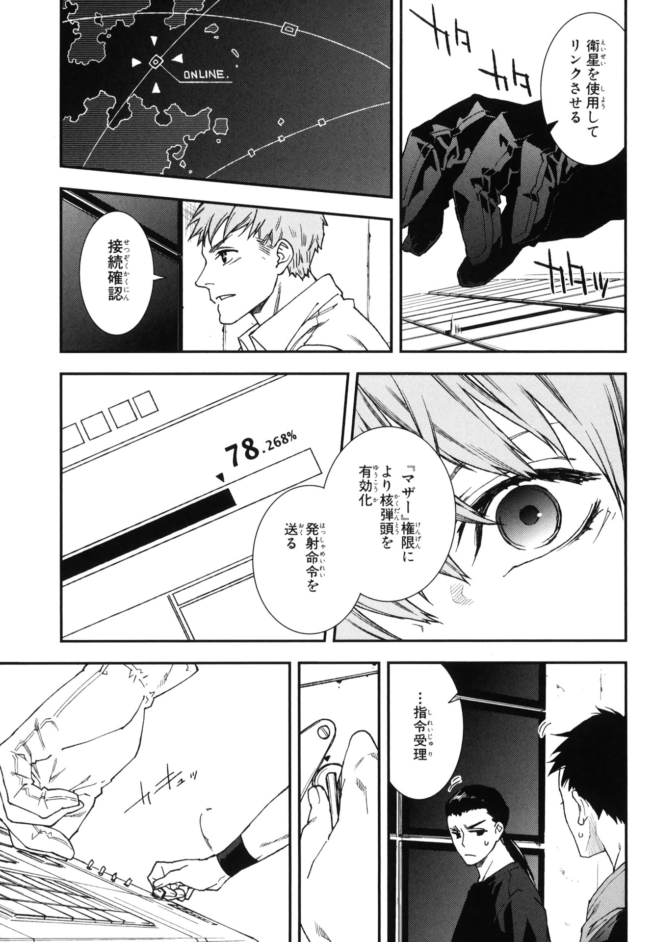 マザーキーパー 第50話 - Page 17