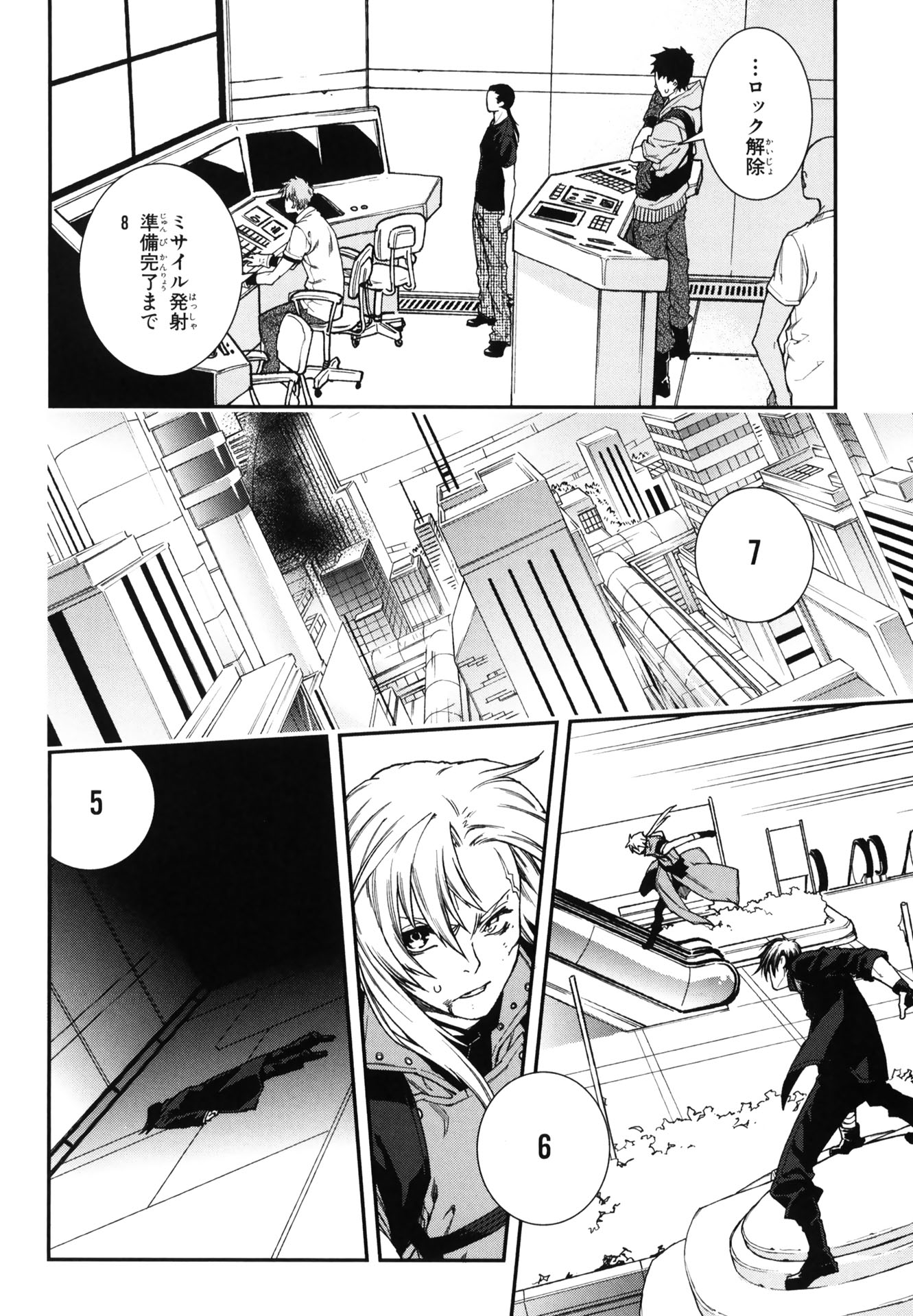 マザーキーパー 第50話 - Page 18