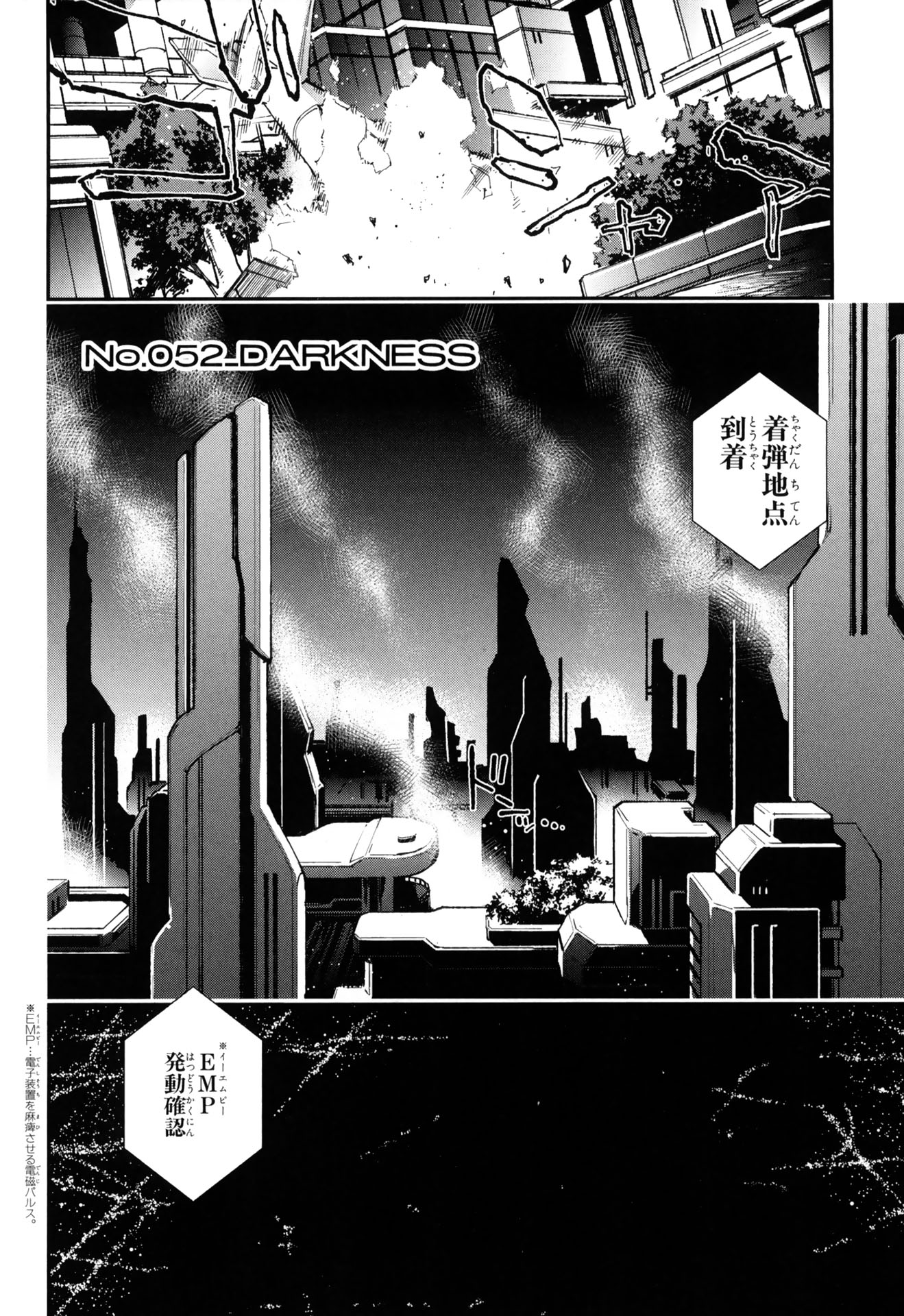 マザーキーパー 第52話 - Page 2