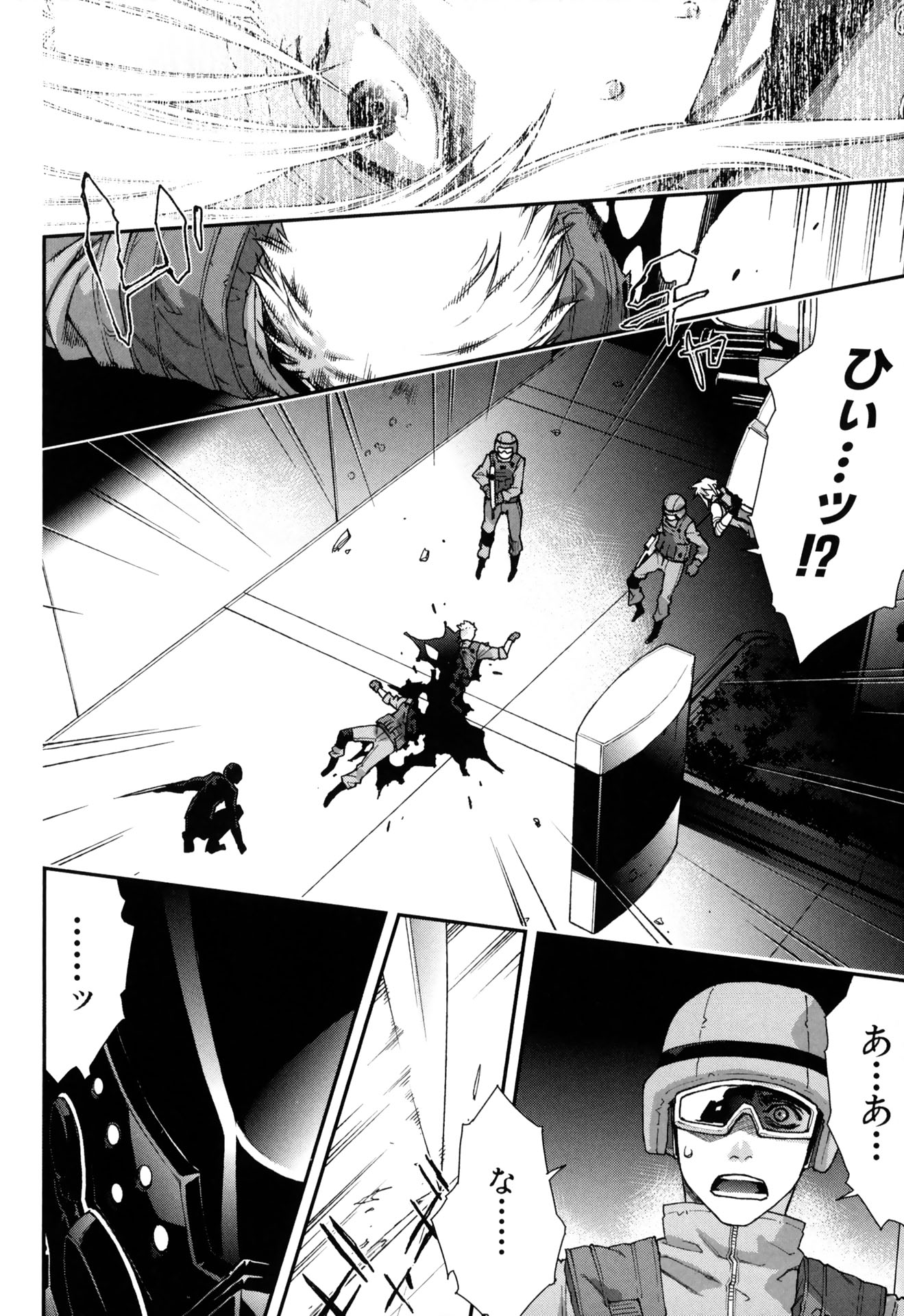 マザーキーパー 第52話 - Page 12