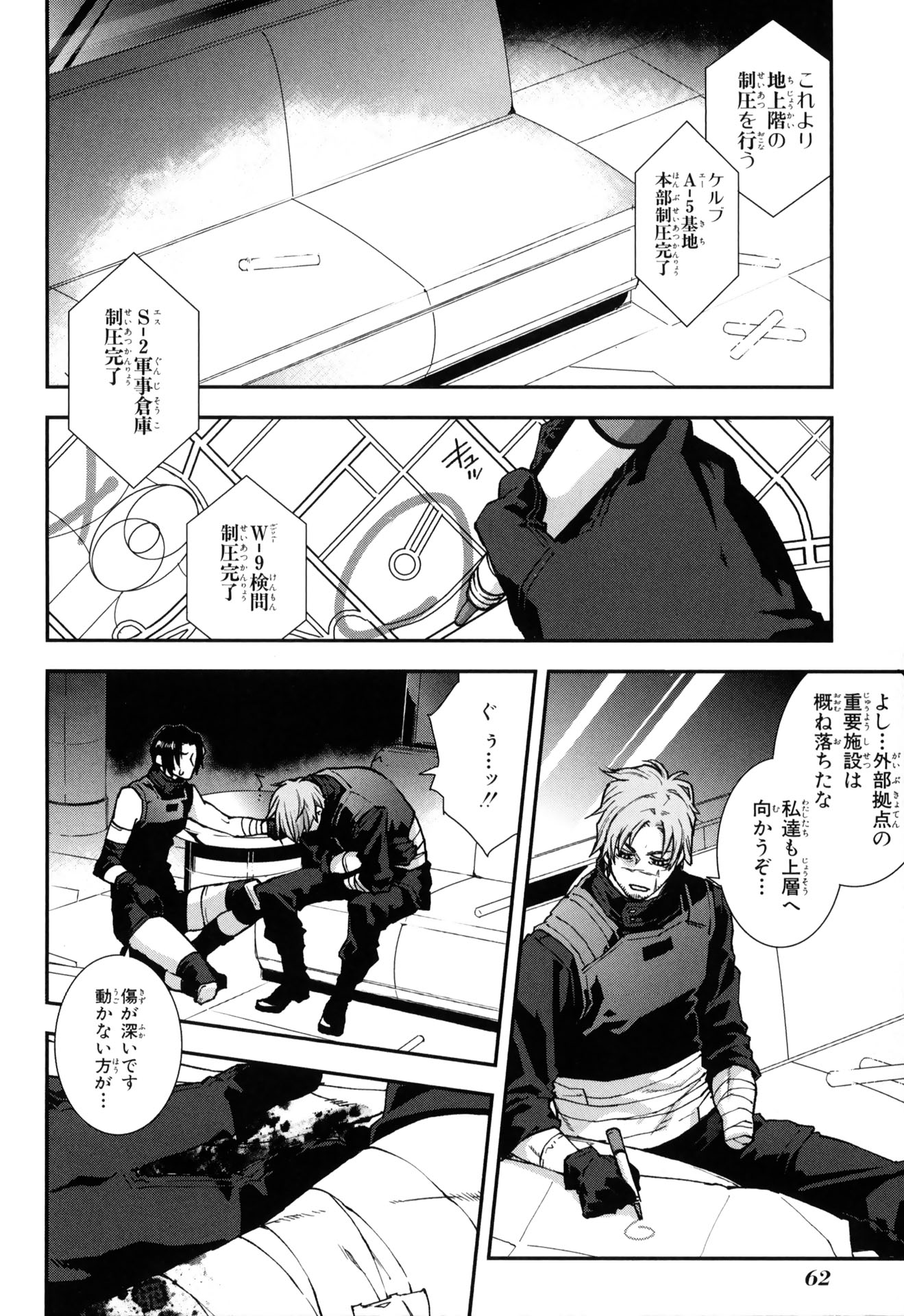 マザーキーパー 第53話 - Page 20