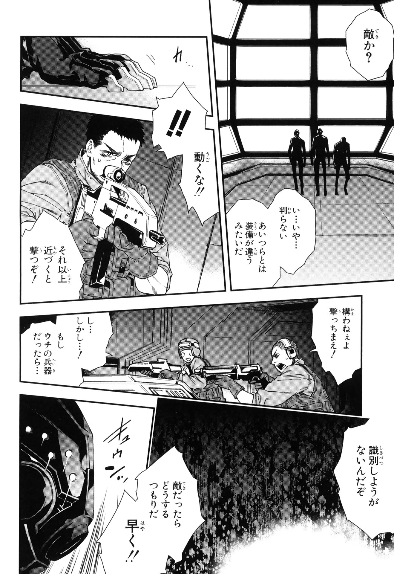 マザーキーパー 第53話 - Page 4