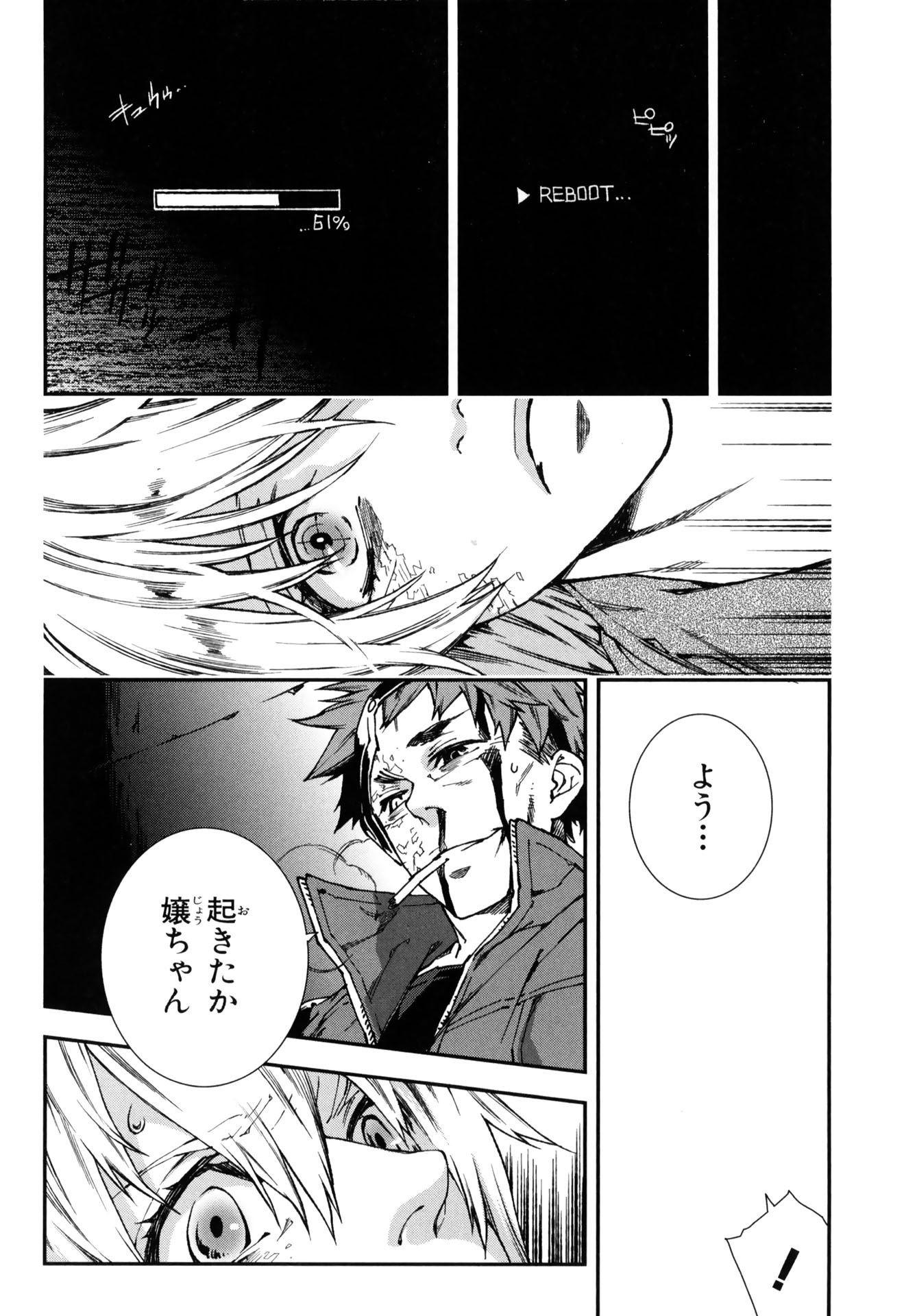 マザーキーパー 第56話 - Page 18