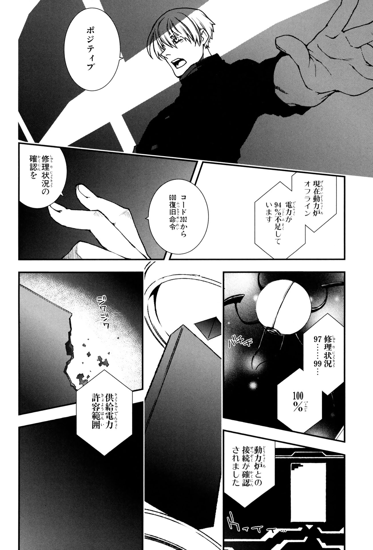 マザーキーパー 第65話 - Page 13