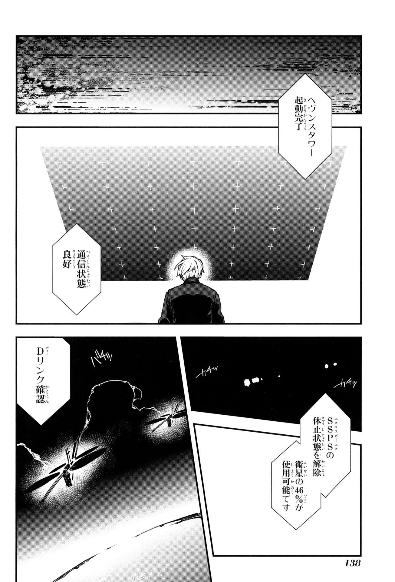 マザーキーパー 第65話 - Page 19