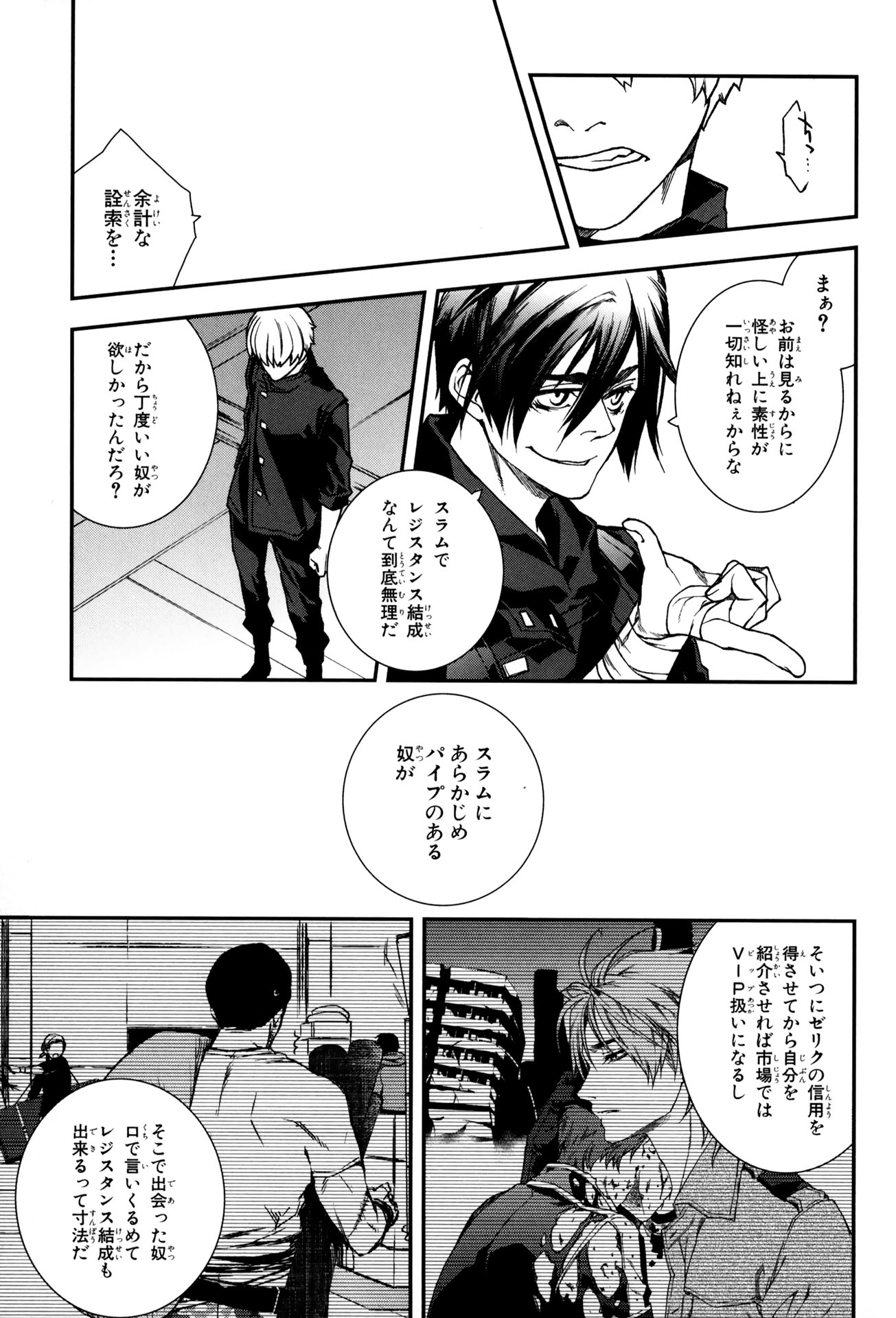 マザーキーパー 第66話 - Page 13