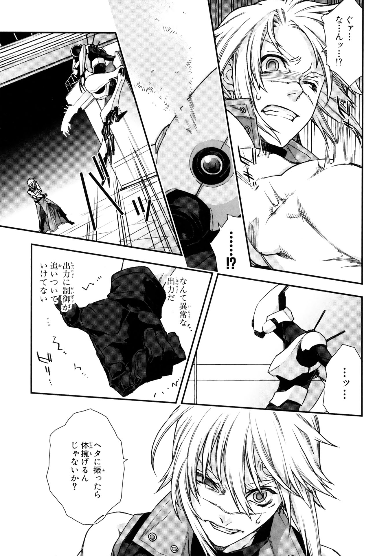 マザーキーパー 第68話 - Page 7