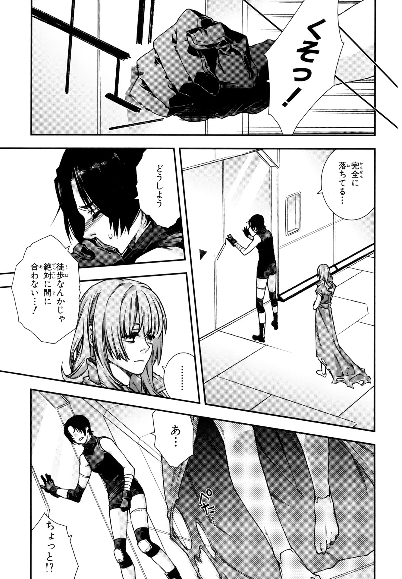 マザーキーパー 第71話 - Page 25