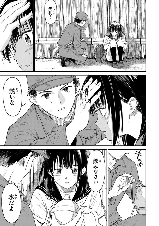 あの花が咲く丘で、君とまた出会えたら。 Ano Hana Ga Saku Oka De 第1話 - Page 30