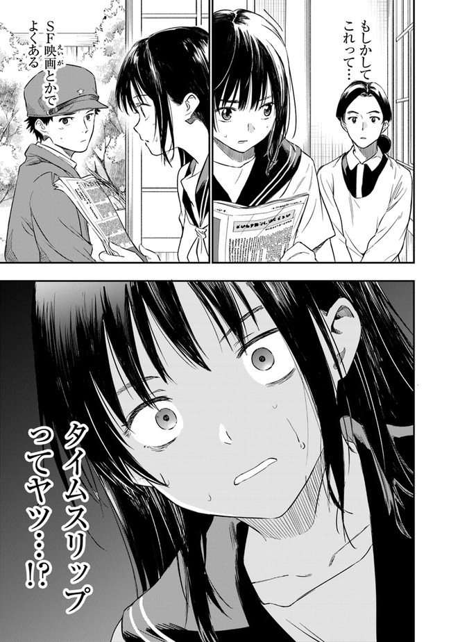 あの花が咲く丘で、君とまた出会えたら。 Ano Hana Ga Saku Oka De 第1話 - Page 46