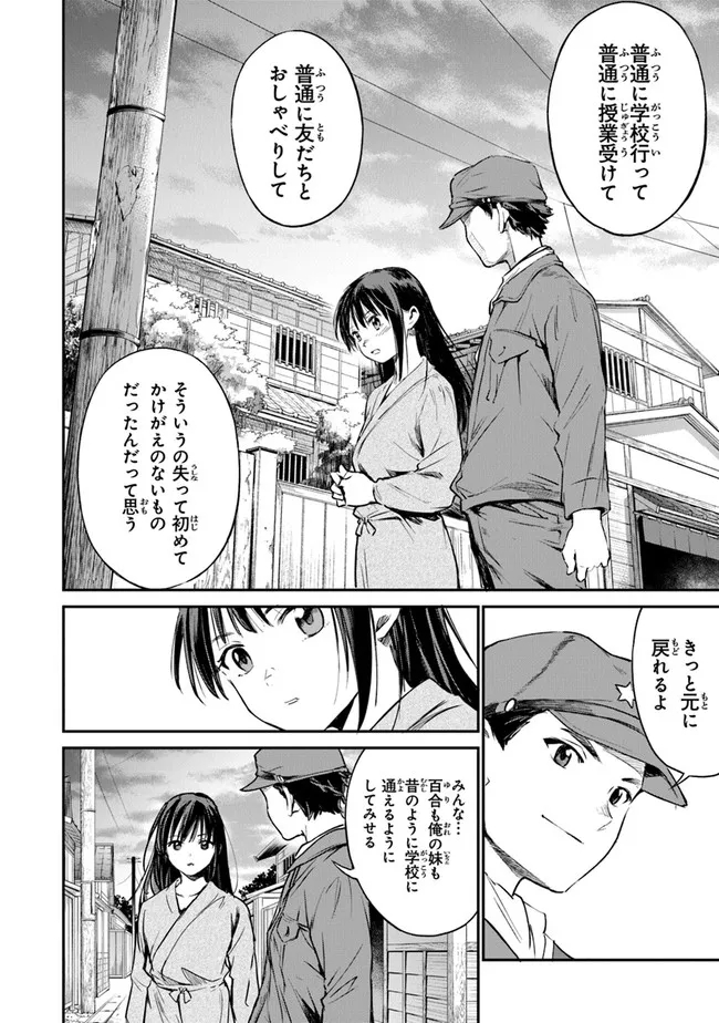 あの花が咲く丘で、君とまた出会えたら。 Ano Hana Ga Saku Oka De 第3話 - Page 14