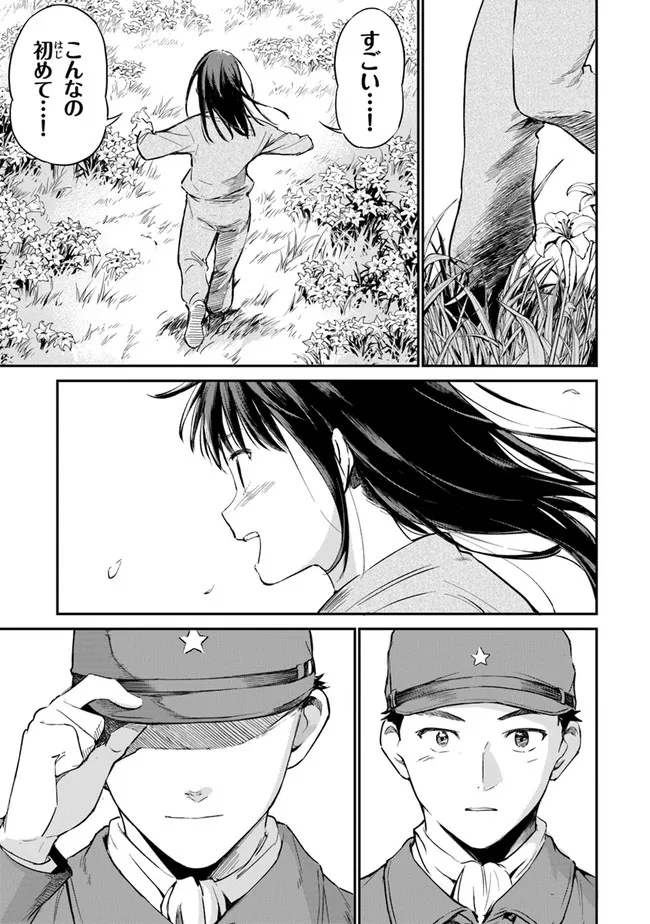 あの花が咲く丘で、君とまた出会えたら。 Ano Hana Ga Saku Oka De 第3話 - Page 3