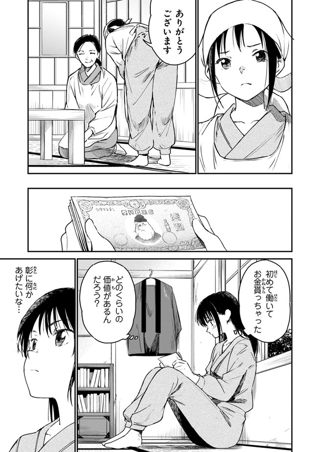 あの花が咲く丘で、君とまた出会えたら。 Ano Hana Ga Saku Oka De 第5話 - Page 5