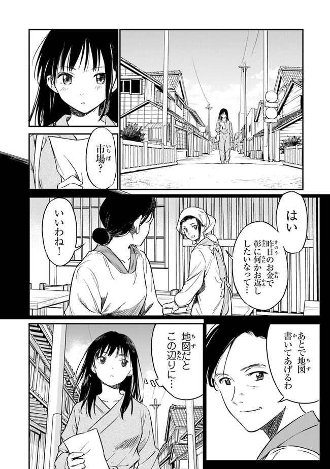 あの花が咲く丘で、君とまた出会えたら。 Ano Hana Ga Saku Oka De 第5話 - Page 6