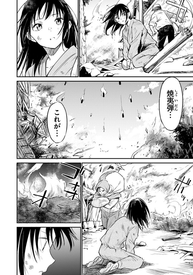 あの花が咲く丘で、君とまた出会えたら。 Ano Hana Ga Saku Oka De 第6話 - Page 12