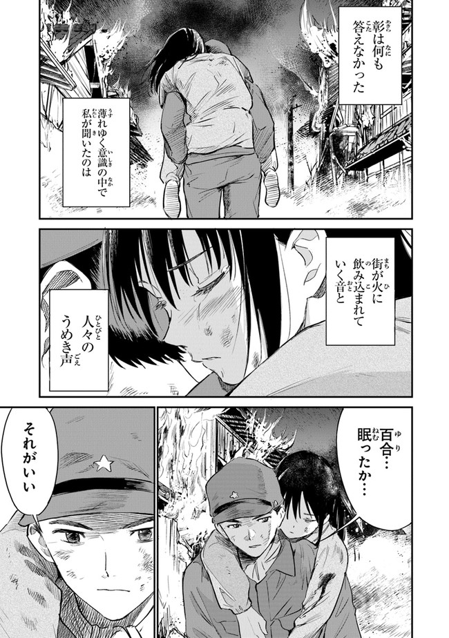 あの花が咲く丘で、君とまた出会えたら。 Ano Hana Ga Saku Oka De 第6話 - Page 29