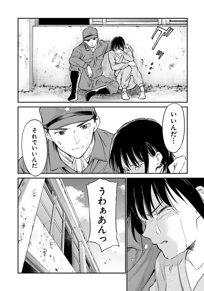 あの花が咲く丘で、君とまた出会えたら。 Ano Hana Ga Saku Oka De 第7話 - Page 14