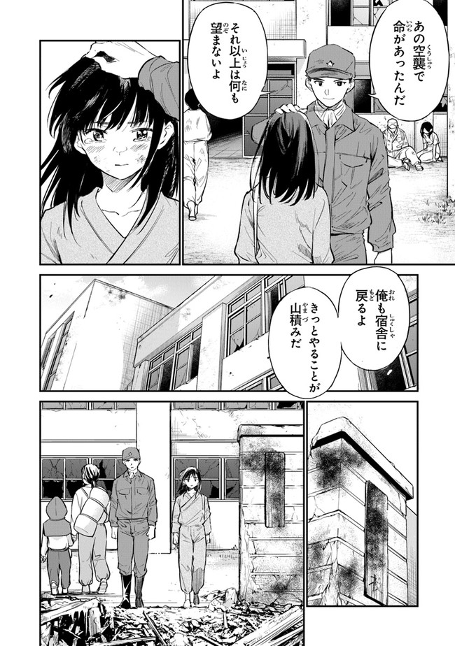 あの花が咲く丘で、君とまた出会えたら。 Ano Hana Ga Saku Oka De 第7話 - Page 16