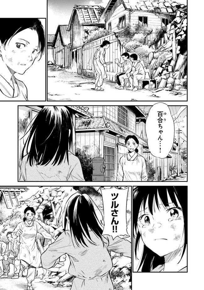 あの花が咲く丘で、君とまた出会えたら。 Ano Hana Ga Saku Oka De 第7話 - Page 23