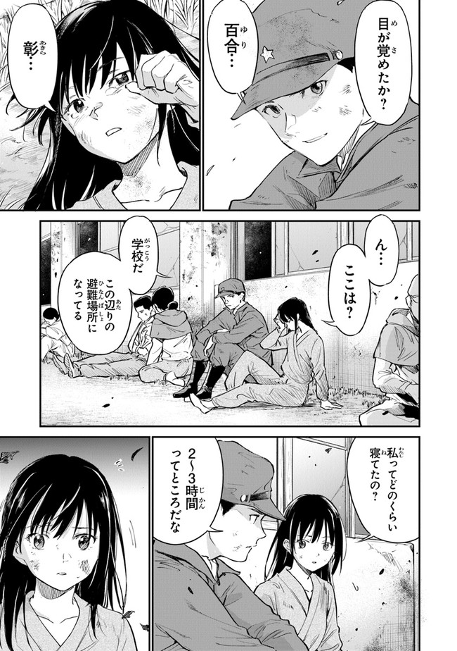 あの花が咲く丘で、君とまた出会えたら。 Ano Hana Ga Saku Oka De 第7話 - Page 5