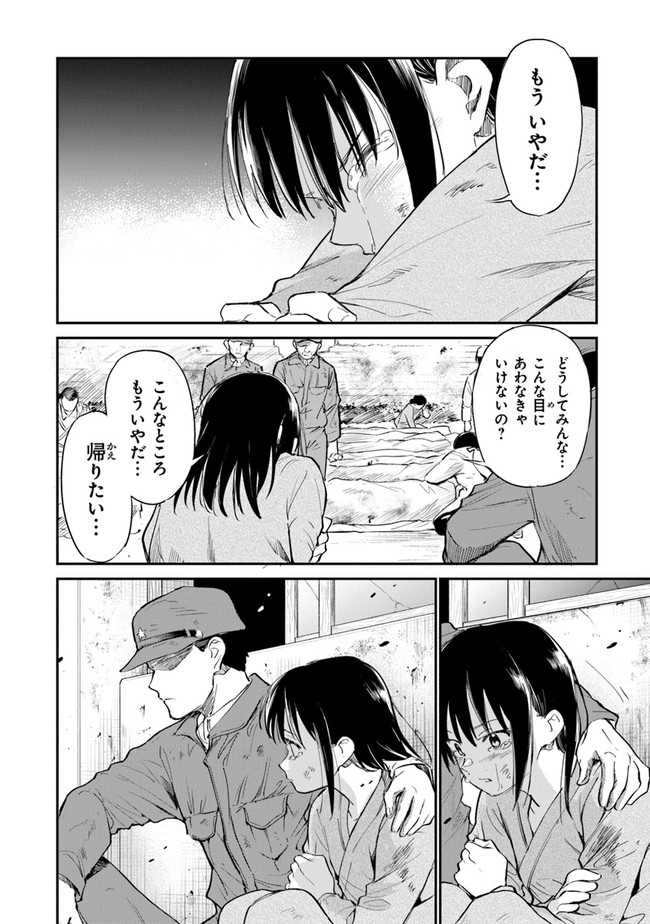 あの花が咲く丘で、君とまた出会えたら。 Ano Hana Ga Saku Oka De 第7話 - Page 8