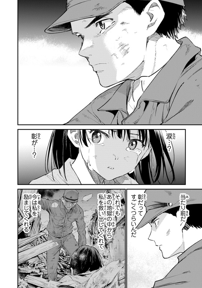 あの花が咲く丘で、君とまた出会えたら。 Ano Hana Ga Saku Oka De 第7話 - Page 10